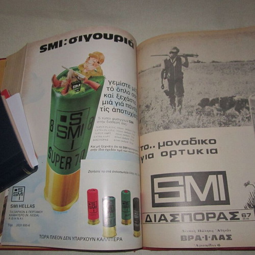 Kynigetika Nea 1977 used, 12 bound magazine issues