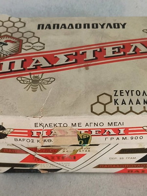 Old Papadopoulou Pasteli Promotional Box