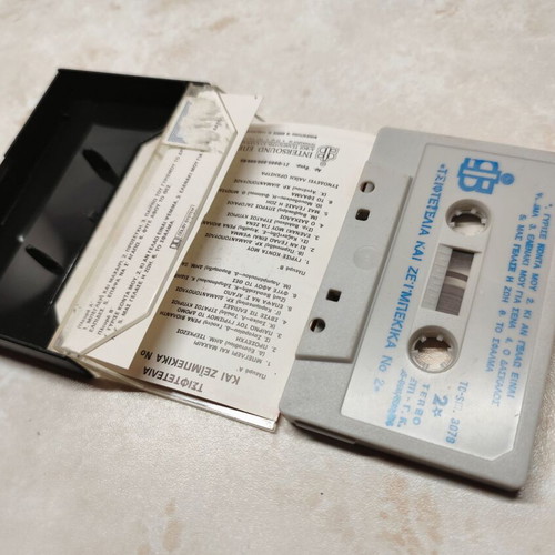 Tsiftetelia and Zeibekika No 2 audio cassette used