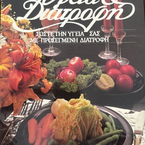 Health and Nutrition book set like new