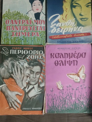 Hardcover novels used, pack of 4, 1954-55