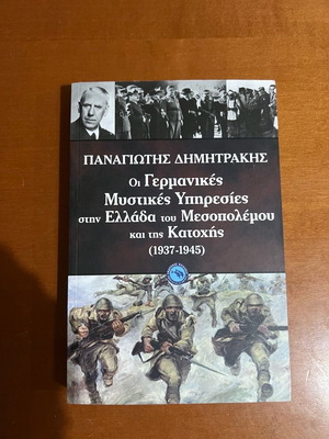 German Secret Services in Greece of the Interwar and Occupation Period like new historical book
