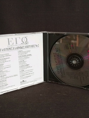 Ego No.2 CD like new