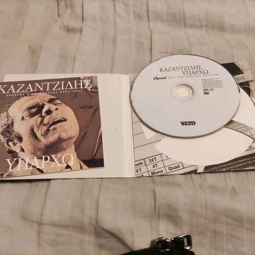 Yparho CD Stelios Kazantzidis used, laiko