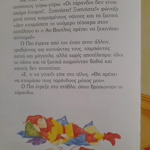 The Magic Journey of Santa Claus children's book like new