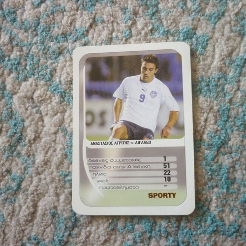 Anastasios Agritis Aigaleo collectible football card used