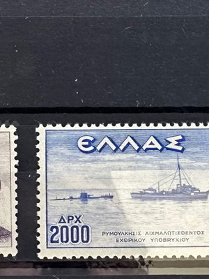 Ελληνικά γραμματόσημα 1947 έκδοση Νίκης 3 αξίες ασφράγιστες καινούργιο
