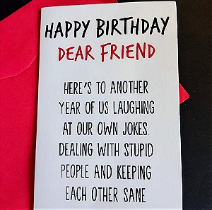 Αστεία Κάρτα Γενεθλίων για φίλους
