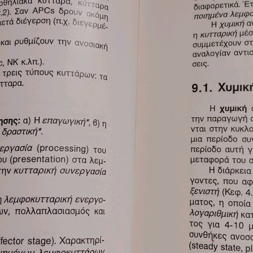 Immunology book like new