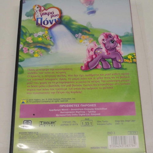My Little Pony DVD like new, dubbed