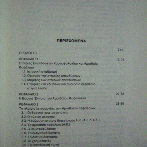 Mutual Funds Book like new, 1993 edition