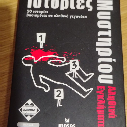 Mystery Stories game like new, requires thinking