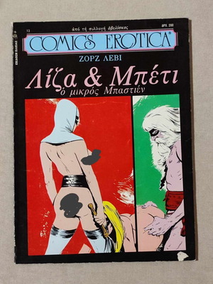 Comics Erotica Liza and Betty The Little Bastien like new