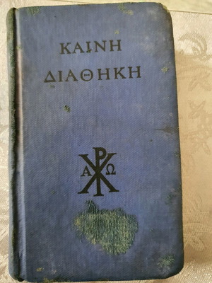 New Testament used, rare 1954 edition