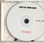 Kostas Bigalis Pathos CD like new
