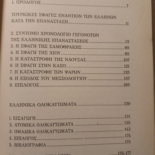 Book Turkish Massacres & Greek Holocausts, Elektron 2017