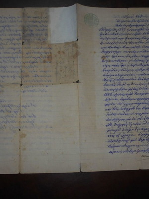 Ελευσίνα 1887 χειρόγραφο ειρηνοδικείου μεταχειρισμένο
