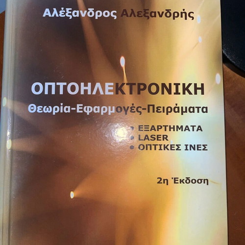 Optoelectronic theory new, hardcover
