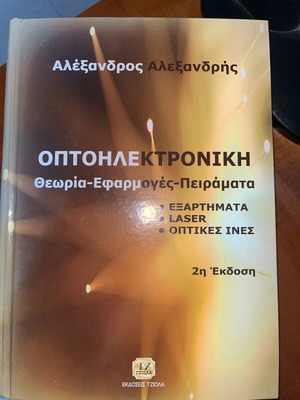 Optoelectronic theory new, hardcover