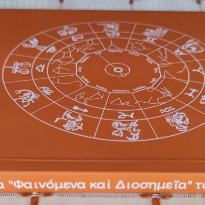 Phenomena and Diosemeia of Aratus of Soli used book
