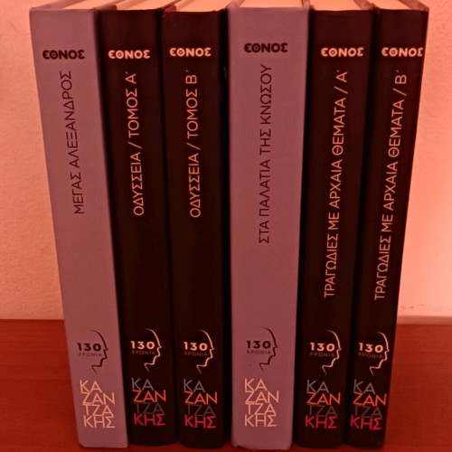 Kazantzakis book collection new, 29 hardcover volumes