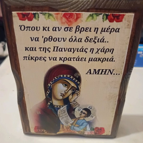 Prayer Icon on Wood