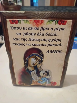 Prayer Icon on Wood