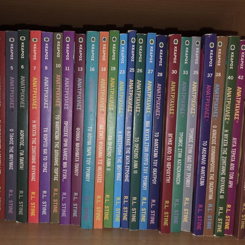 Goosebumps book collection, 29 volumes, Kedros editions '90s