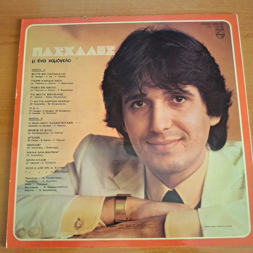 Antypas - Paschalis 2 LP used, laiko