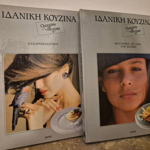 Ideal Kitchen 2 volumes like new for pastry and cooking