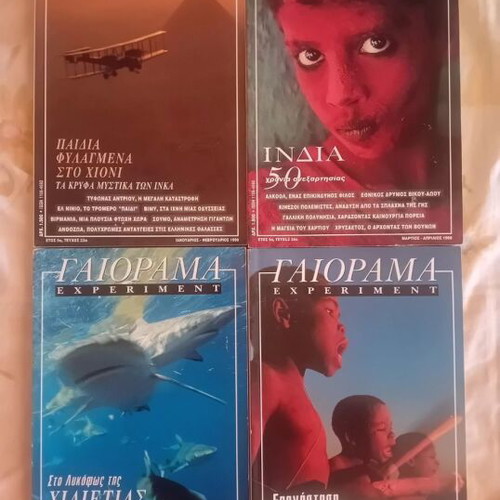 Gaiorama magazines like new, 4 double issues 1998
