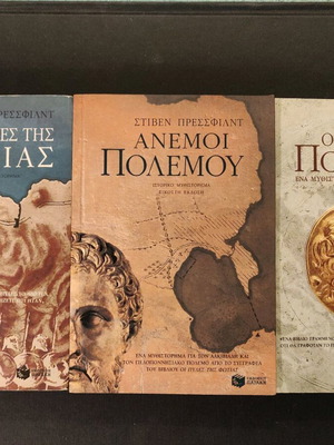 Στίβεν Πρεσσφιλντ Πύλες της φωτιάς, Άνεμοι και Αρετές του πολέμου σαν καινούργια