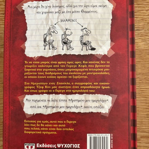 Diary of a Wimpy Kid new, two comic books together