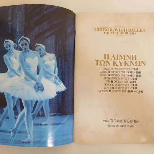 Swan Lake Concert Program like new