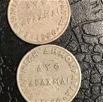 Νομίσματα των 2 δραχμών του έτους 1926