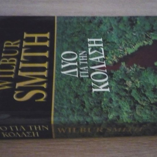 Two for Hell by Wilbur Smith used in good condition