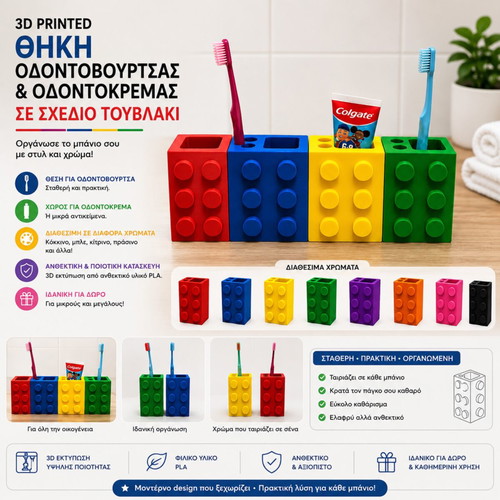 3D Printed Toothbrush And Toothpaste Holder Brick Design new