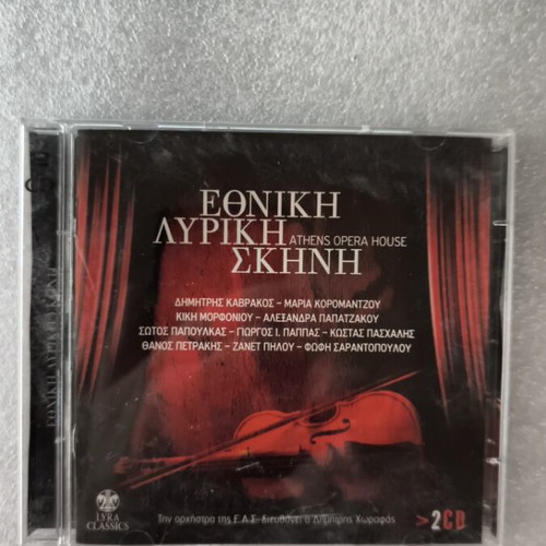 Athens Opera House 2CD classical music like new