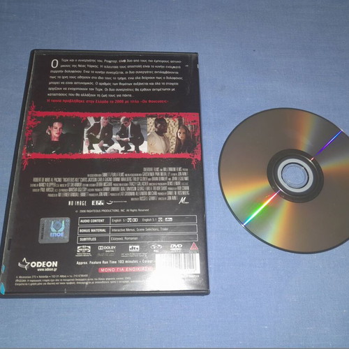 Ου Φονεύσεις DVD μεταχειρισμένο, αστυνομική ταινία με υπότιτλους