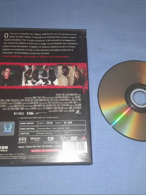 Ου Φονεύσεις DVD μεταχειρισμένο, αστυνομική ταινία με υπότιτλους