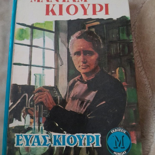 Madam Curie Eva Curie book like new