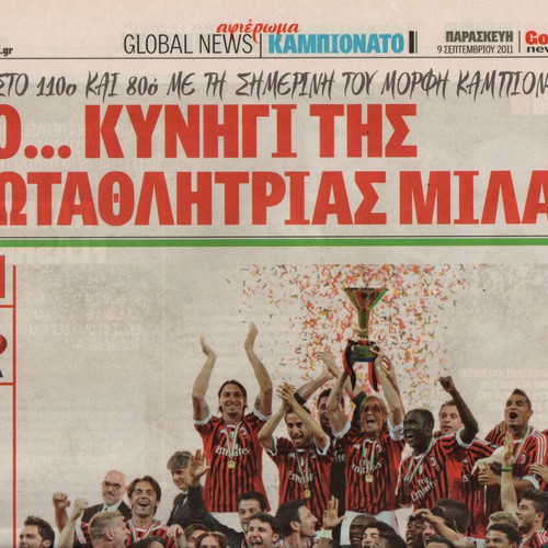 Campionato Italy 2012 tribute new, 2011/12 football championship
