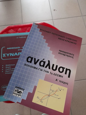 Mathematics aids functions new