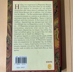 The General's Daughter used book