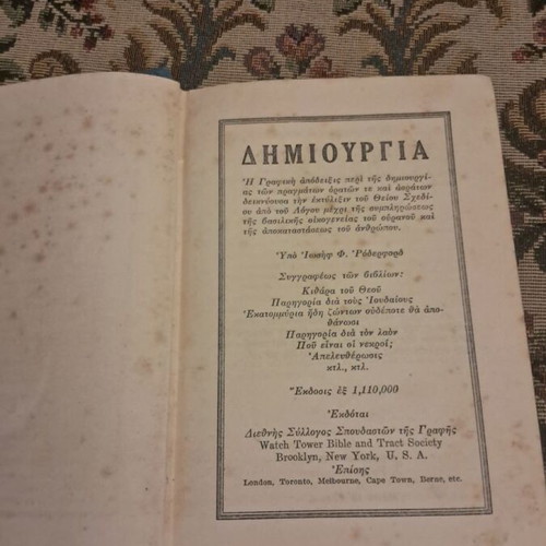 Creation by J. F. Rutherford, 1927 Greek edition