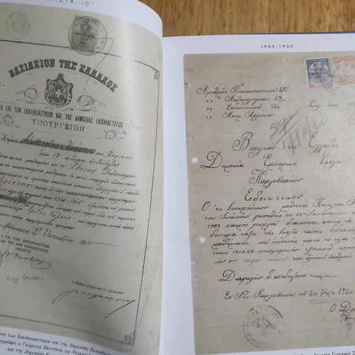 Arista 10 Graduation Certificates, Indicative Reports 1905-1974 School Life Museum