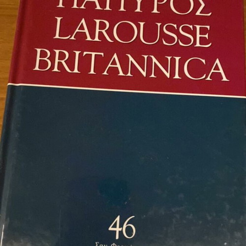 Papyrus Larousse Britannica encyclopedia
