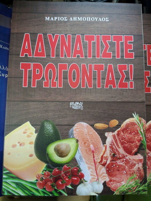 Lose Weight Eating and Strengthen Your Immune System Two New Books