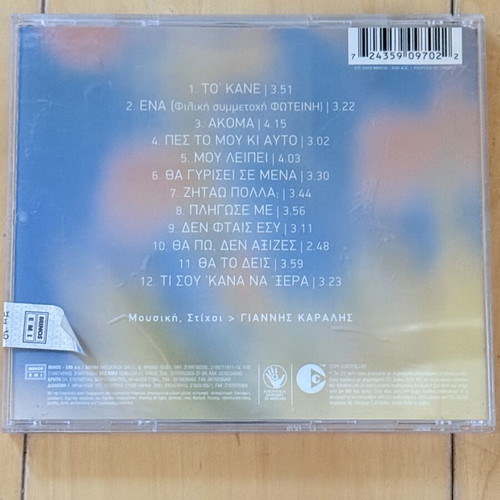 Dimitris Kokotas Ena CD, laiko