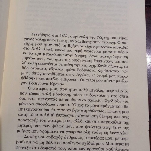 Robinson Crusoe by Daniel Defoe, translated by Giannis Spandonis